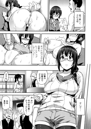Ai ga Nakute mo Ecchi wa Dekiru! Page #150