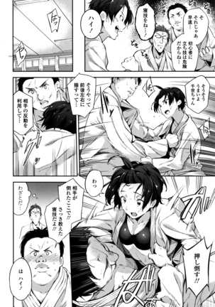 Ai ga Nakute mo Ecchi wa Dekiru! Page #89