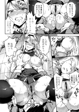 Ai ga Nakute mo Ecchi wa Dekiru! Page #75