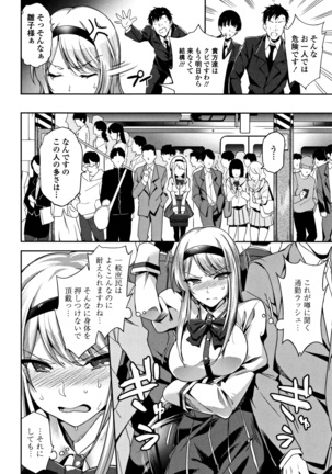 Ai ga Nakute mo Ecchi wa Dekiru! Page #65