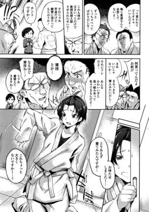 Ai ga Nakute mo Ecchi wa Dekiru! Page #86
