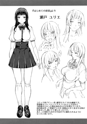 Ai ga Nakute mo Ecchi wa Dekiru! Page #215