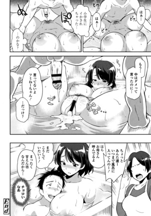 Ai ga Nakute mo Ecchi wa Dekiru! Page #123