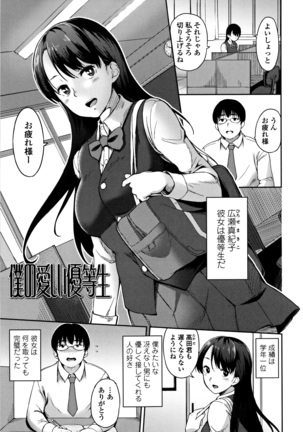 Ai ga Nakute mo Ecchi wa Dekiru! Page #168