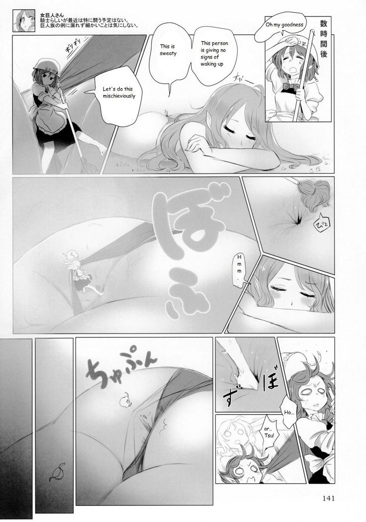 Pure Nomi Kiwami | Giantess Ms. Mauseru