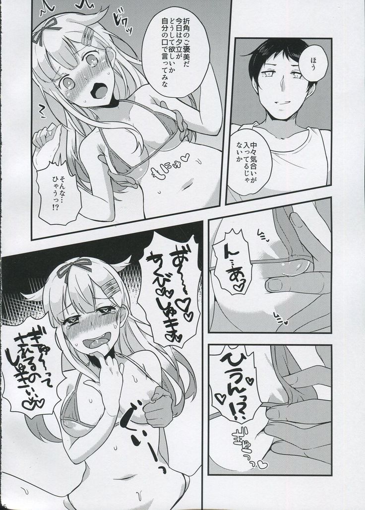 mesu inunoshitsuke