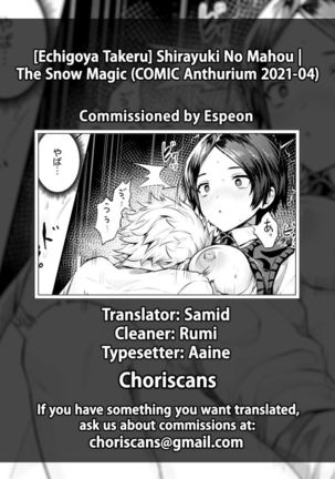 Shirayuki no Mahou | The Snow Magic Page #22
