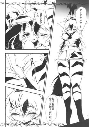 AARDCERULEANWOLF Page #23
