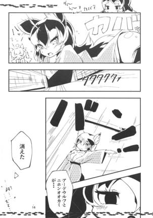 AARDCERULEANWOLF Page #15