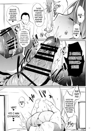 YANKEE MY HOME! Page #14