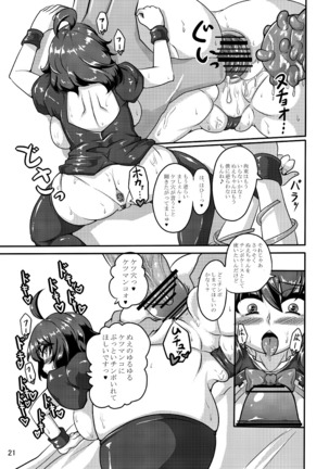 例大祭１３既刊公開 Page #21