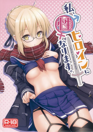 Watashi, Sei Heroine ni Narimasu. - I will be a sexual hiroine. Page #2