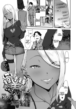 Nagesen Kousai 1-4 Page #28