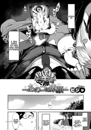 Nagesen Kousai 1-4 Page #73