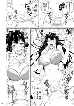 Concubine X Casual Sex Campus Page #37