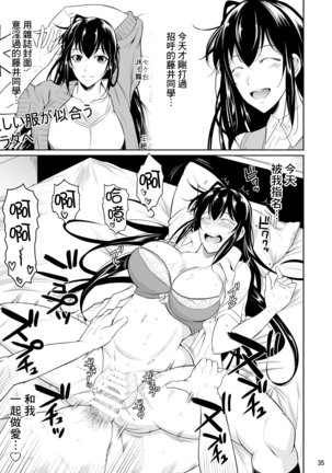 Concubine X Casual Sex Campus Page #38