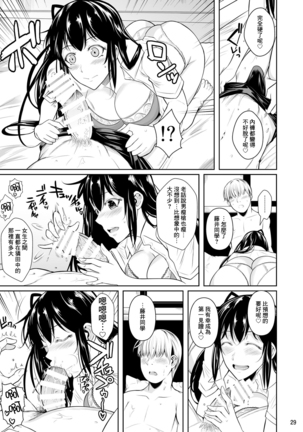 Concubine X Casual Sex Campus Page #32