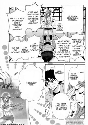 Kanojo wa Kannou Shousetsuka ch13 Page #11