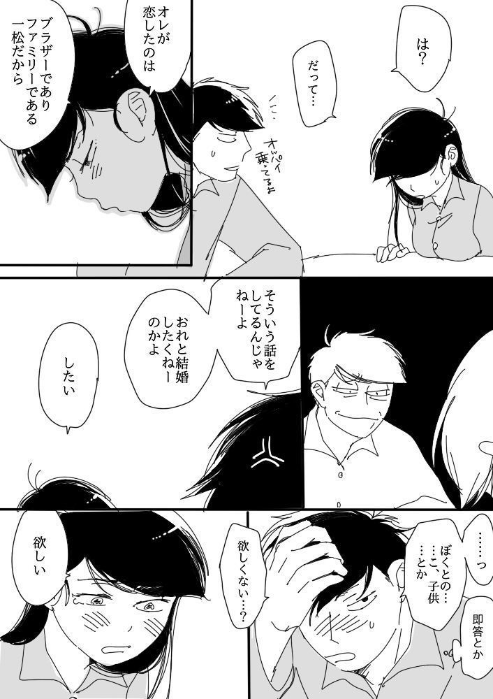 一（）×カラ（）