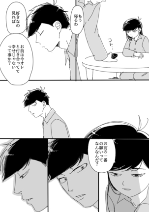一（）×カラ（） Page #18