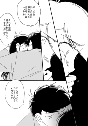 一（）×カラ（） Page #23