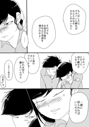 一（）×カラ（） Page #24
