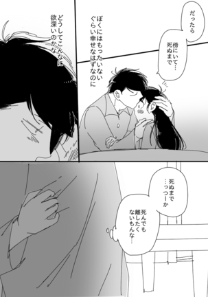 一（）×カラ（） Page #25