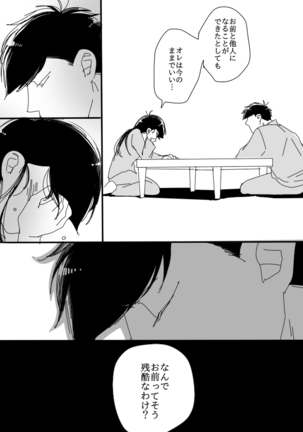 一（）×カラ（） Page #22