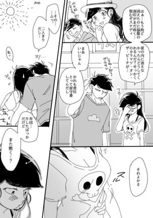 一（）×カラ（） - Page 14