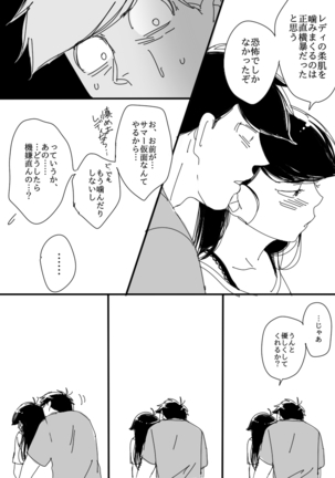 一（）×カラ（） Page #15