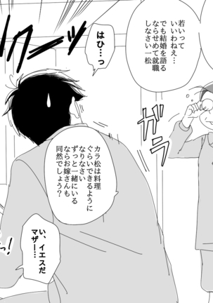 一（）×カラ（） Page #26