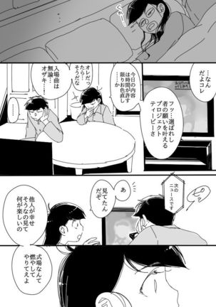 一（）×カラ（） Page #17