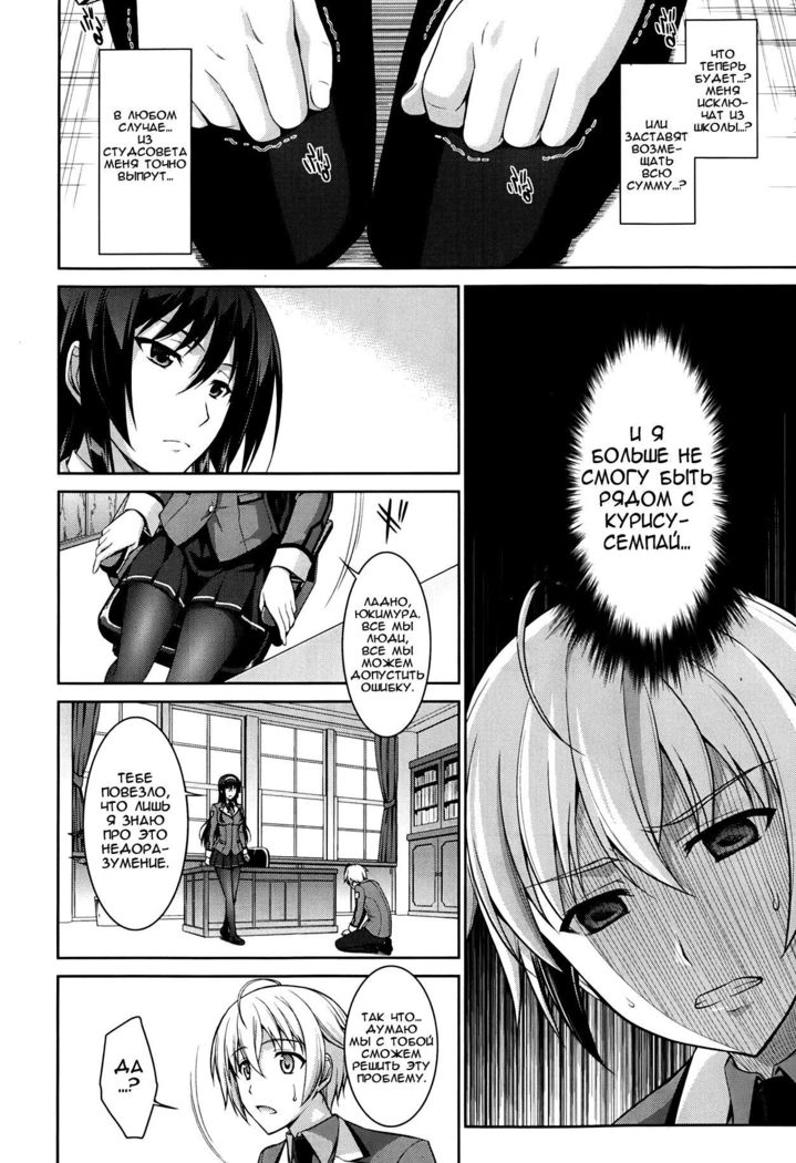 Boku wa Anata ni Wan to Naku | Let Me Bark For You Ch. 1-5