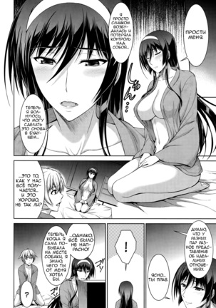 Boku wa Anata ni Wan to Naku | Let Me Bark For You Ch. 1-5 - Page 121