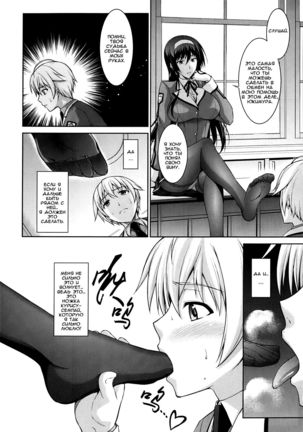 Boku wa Anata ni Wan to Naku | Let Me Bark For You Ch. 1-5 - Page 7