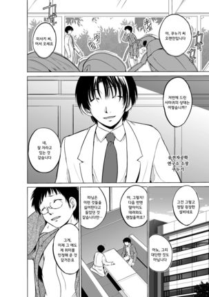 Mushi Yuugi Final Chapter Page #4