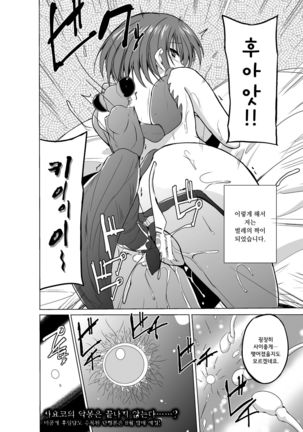Mushi Yuugi Final Chapter Page #23