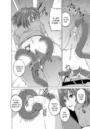 Mushi Yuugi Final Chapter Page #15