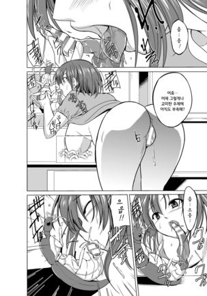 Mushi Yuugi Final Chapter Page #13