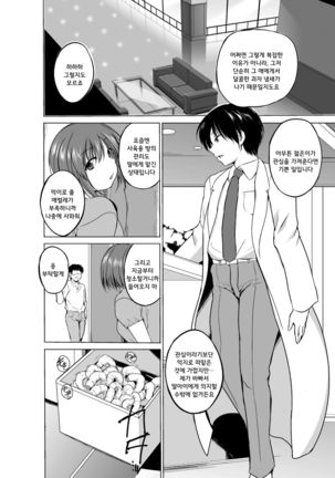 Mushi Yuugi Final Chapter Page #11