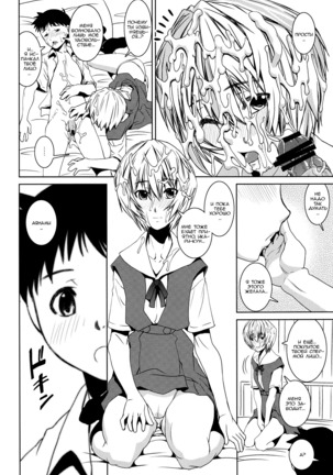 Ayanyami Shiki Page #16