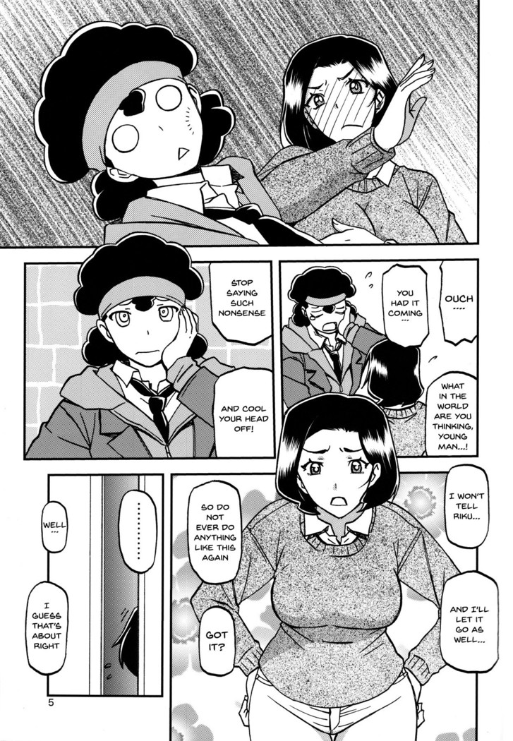 Akebi no Mi - Misora