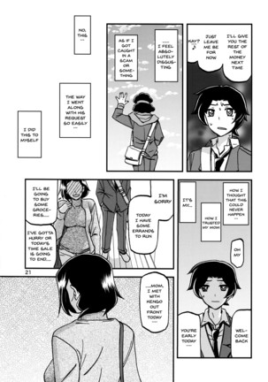 Akebi no Mi - Misora Page #20