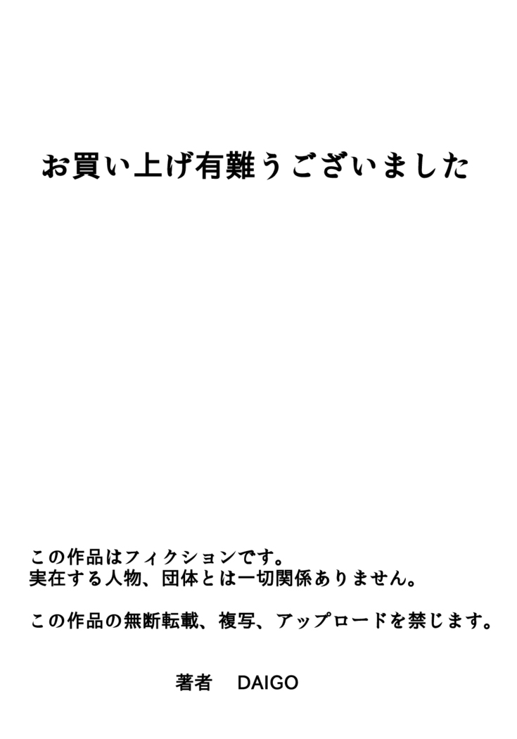 Aku no Onna Shuryou to Doutei Kouseiin | Evil Leader and the Virgin Members