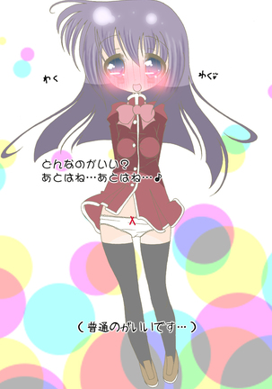 Onanie Misete tte Onegai Shitara... Page #20
