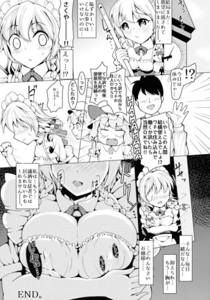 Shousha na Juusha ja Irarenai. Page #16