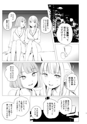 Yami Ni Itaru Yamai - Page 2