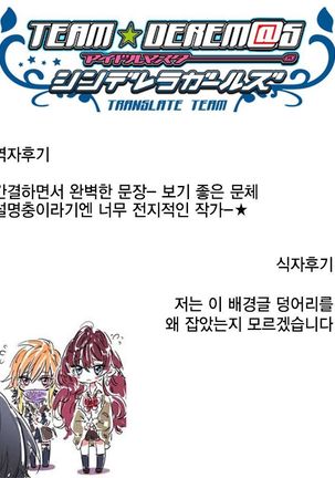 Shinaido o Ageru ni wa Page #16