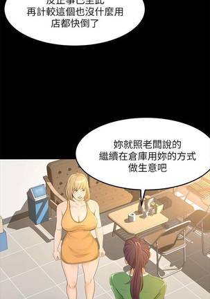 【已完结】超会卖女业务（作者：MAD&洋洋） 第1~30话 - Page 175