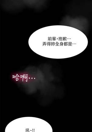 【已完结】超会卖女业务（作者：MAD&洋洋） 第1~30话 Page #107